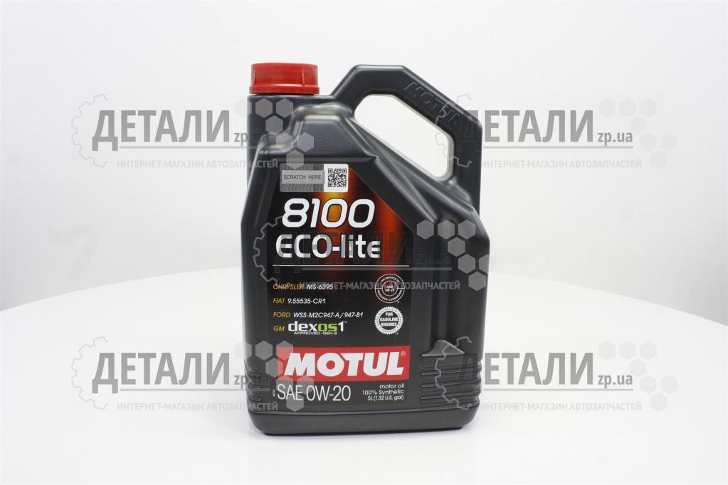 Олива моторна Motul 8100 ECO-LITE синтетика 0W20 5л