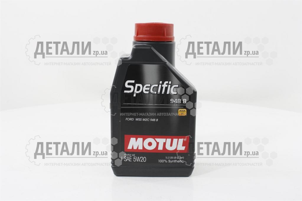 Масло моторное Motul SPECIFIC 948 B SAE синтетика 5W20 1л