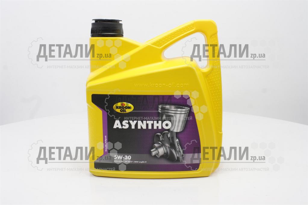 Масло моторное KROON OIL ASYNTHO синтетика 5W30 4л