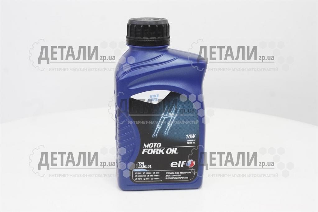 Олива моторна ELF MOTO FORK OIL 10W 0,5л напівсинтетика