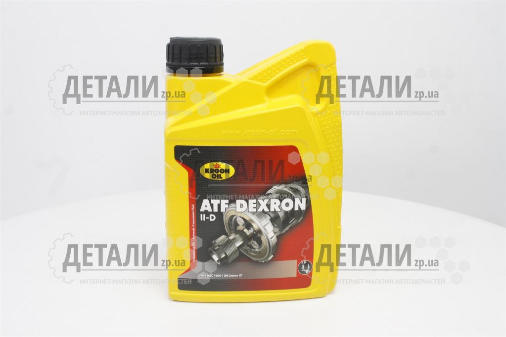 Масло ATF 2 KROON-OIL DEXRON II-D 1л