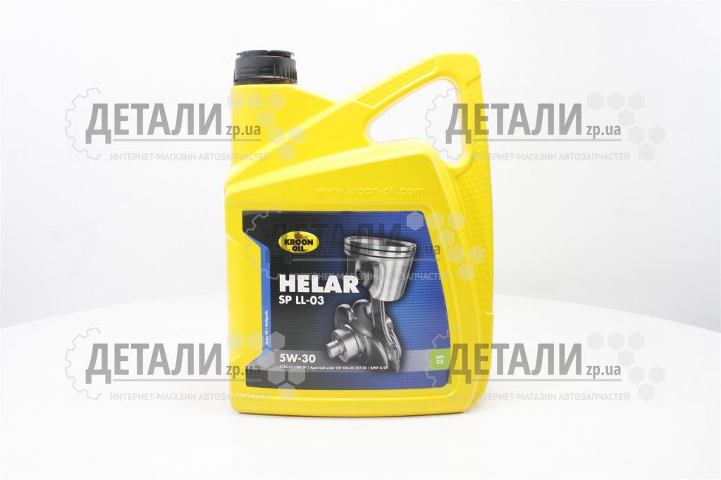 Масло моторное KROON OIL HELAR SP LL-03 синтетика 5W30 5л