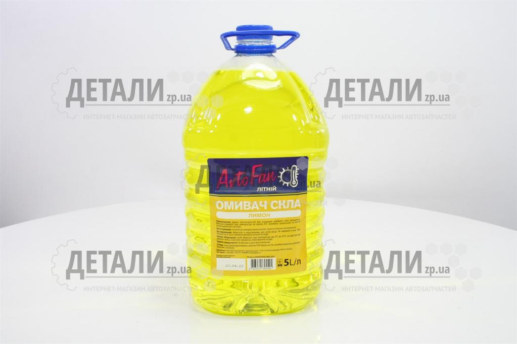 Жидкость бачка омывателя лето HELPIX лимон 5л