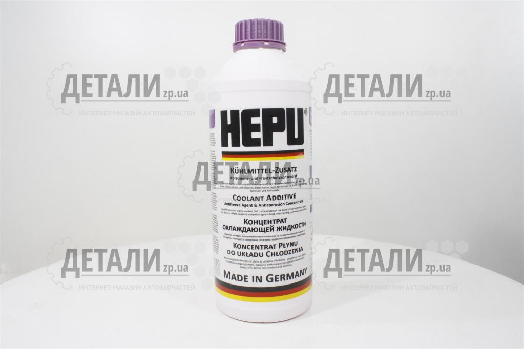 Охолоджуюча рідина (антифриз, тосол) HEPU (концентрат -80) (фіолетовий) 1,5 кг преміум