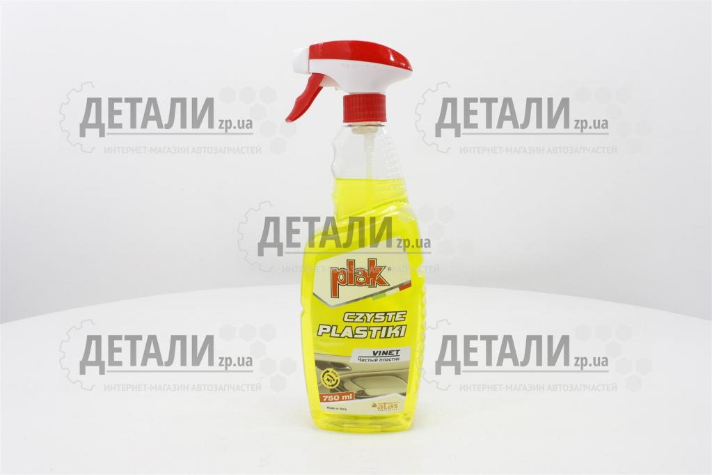 Очиститель салона многофункциональный Atas plak Vinet 750 мл (пластика и винила)