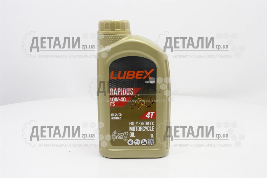 Масло LUBEX RAPIDUS 4Т полусинтетика 1л
