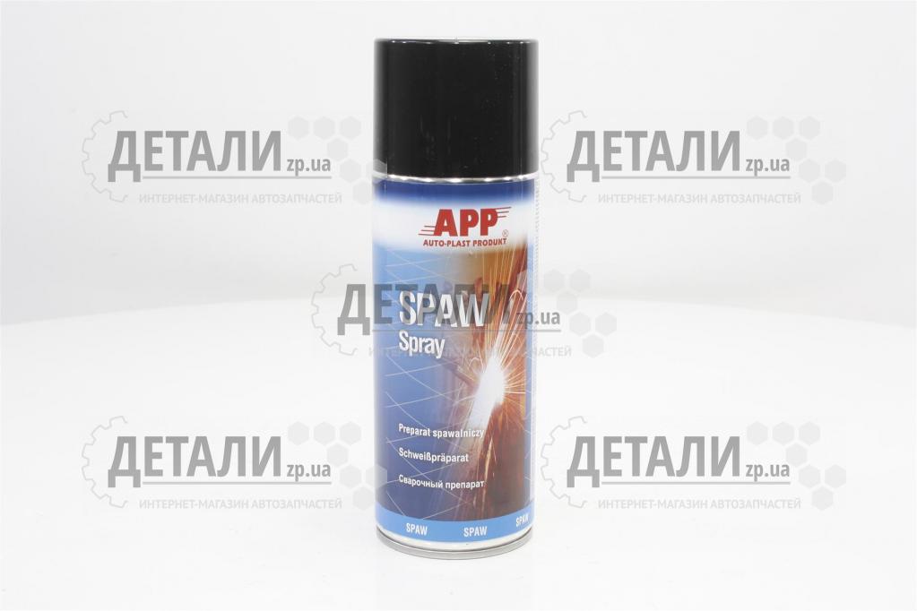 Рідина антипригарна для зварювання APP SPAW Spray 400 мл