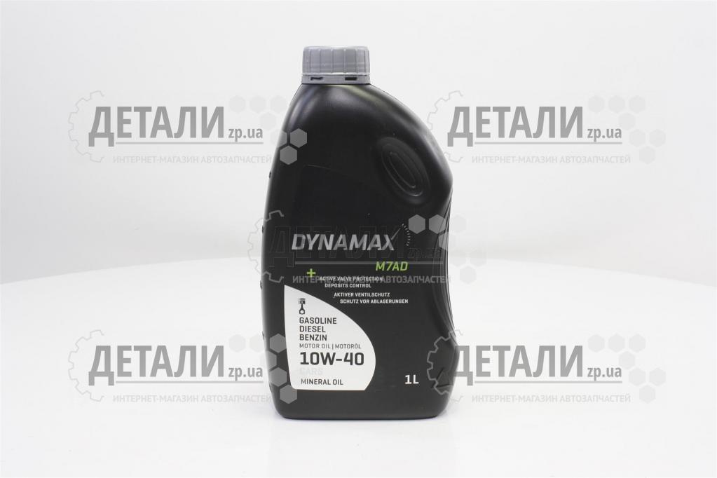 Масло моторное DYNAMAX M7AD минеральное 1л