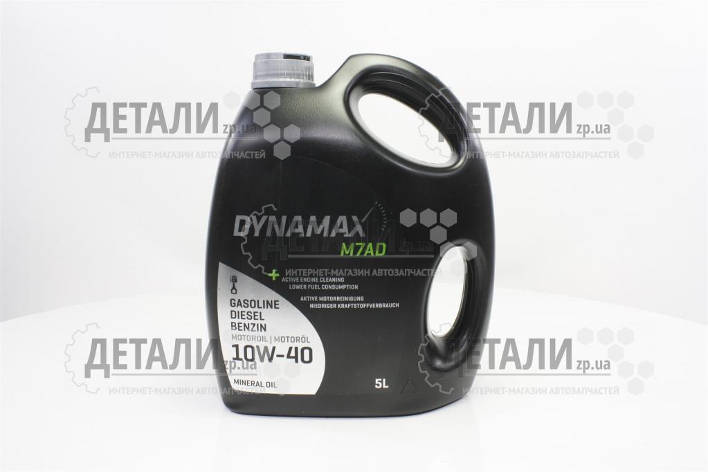 Масло моторное DYNAMAX M7AD минеральное 5л