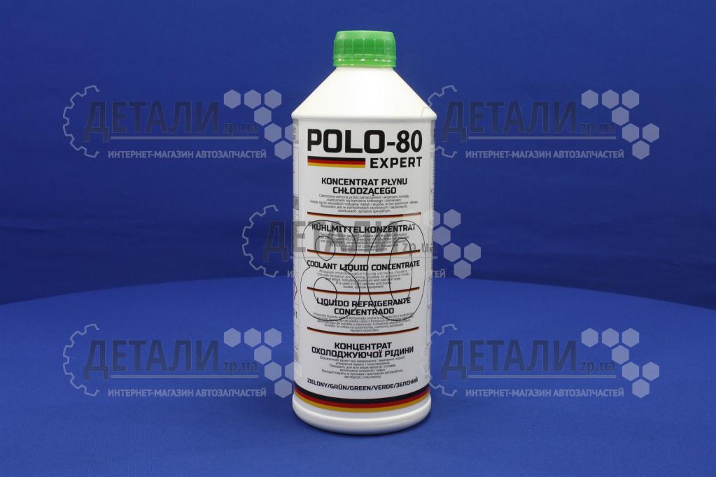 Охолоджуюча рідина (антифриз, тосол) POLO (концентрат -80)(зелений) 1.5кг