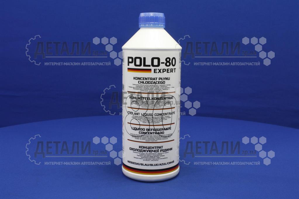 Тосол (антифриз) POLO (концентрат -80)(синий) 1,5кг G11