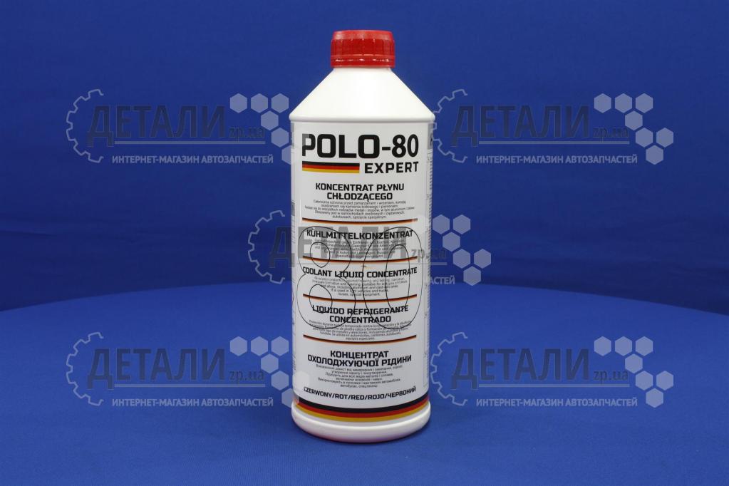 Охлаждающая жидкость ( антифриз, тосол ) POLO (концентрат -80)(красный) 1,5кг G12+