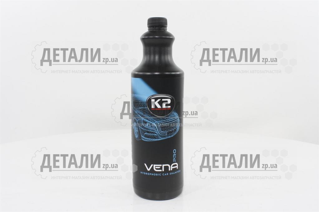 Автошампунь K-2 VENA PRO (гидрофобный) 1литр