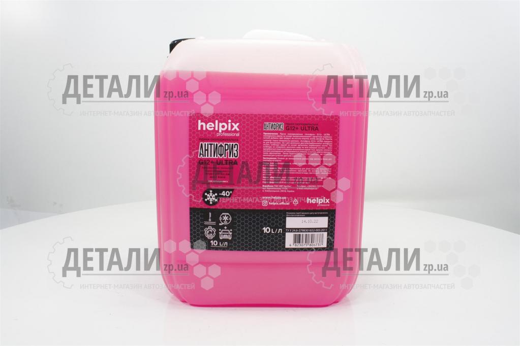Охолоджуюча рідина (антифриз, тосол) 10л Helpix Professional -40 (червоний) G12+ ULTRA