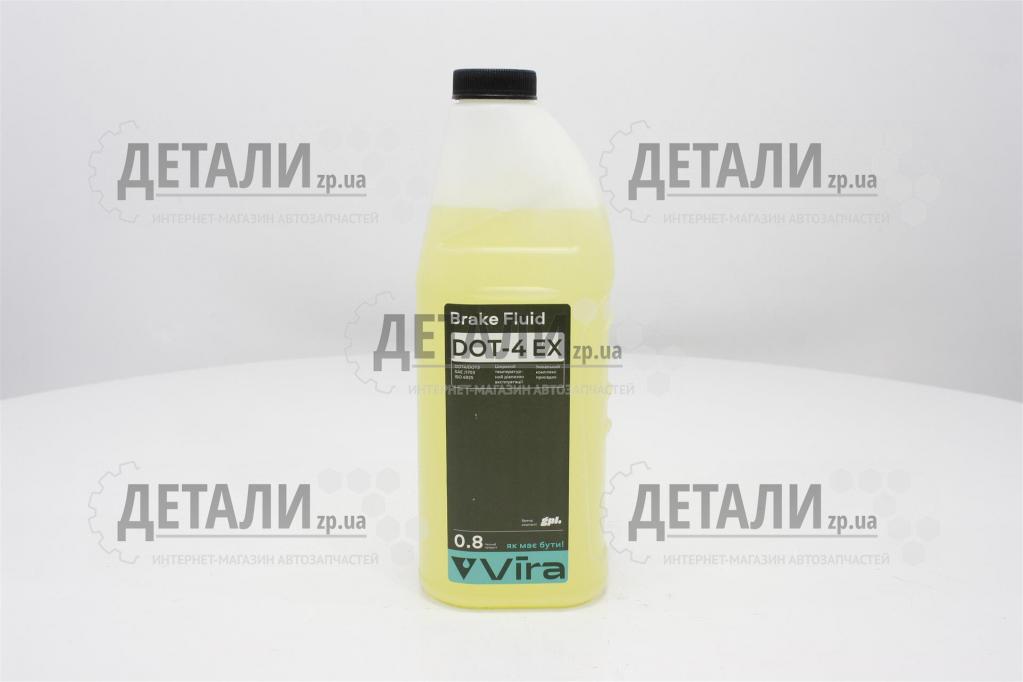 Тормозная жидкость ДОТ 4 Vira EX 0,8л
