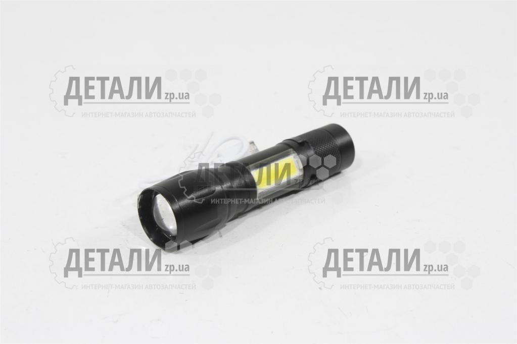 Ліхтар світлодіодний акумуляторний 350 Lumen з боковим підсвічуванням