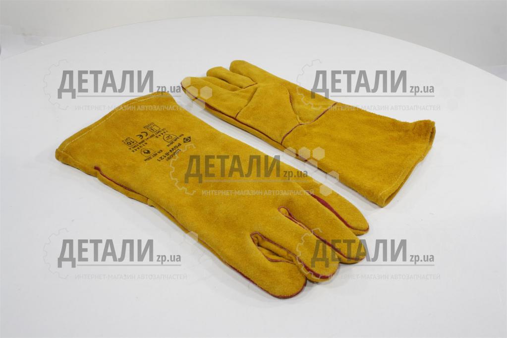 Перчатки сварочные (желтые)