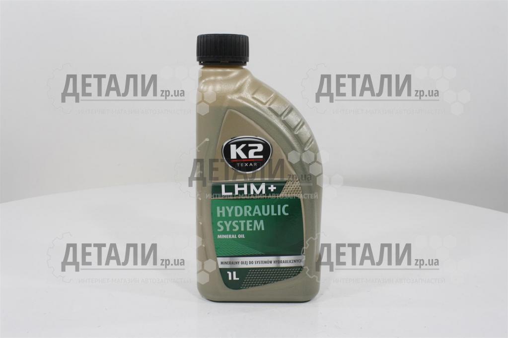 Масло гидравлическое К-2 TEXAR HYDRAULIC SYSTEM MINERAL OIL LHM+ 1 л