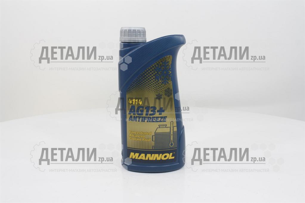 Охлаждающая жидкость ( антифриз, тосол ) MANNOL (концентрат -80)(желтый) 1кг
