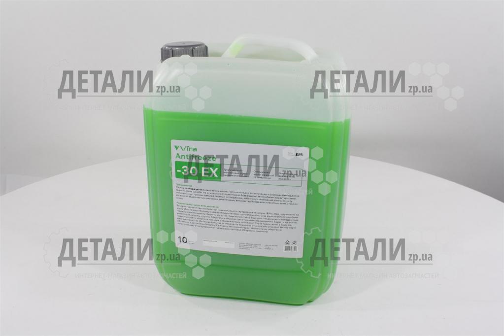 Охолоджуюча рідина (антифриз, тосол) 10л Vira EX-30 (зелений)