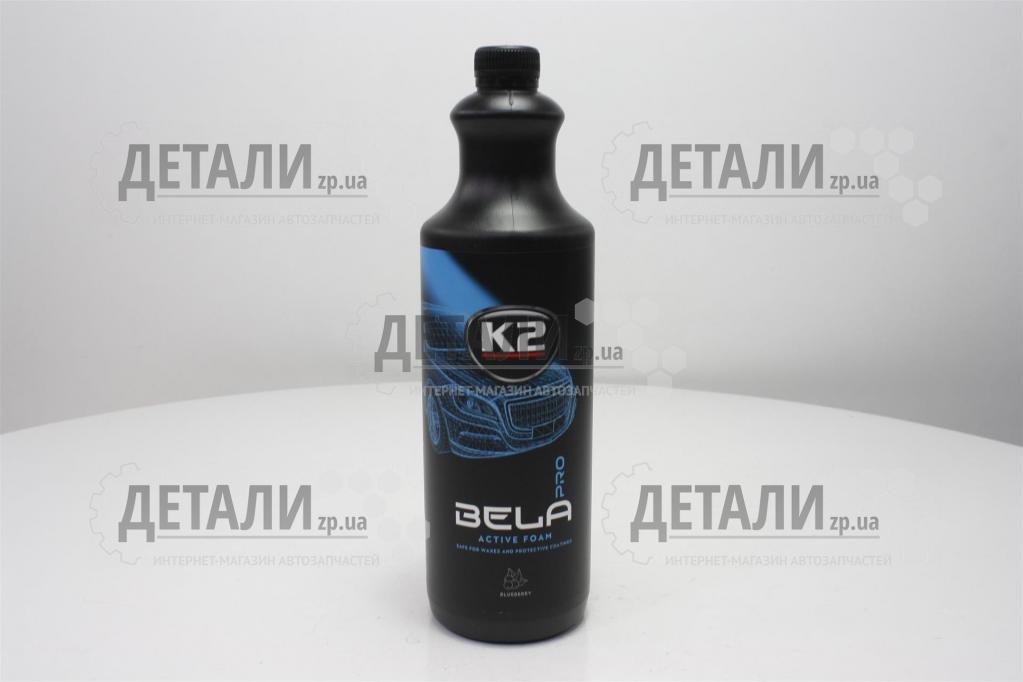 Автошампунь K-2 активна піна Bela PRO Blueberry 1літр