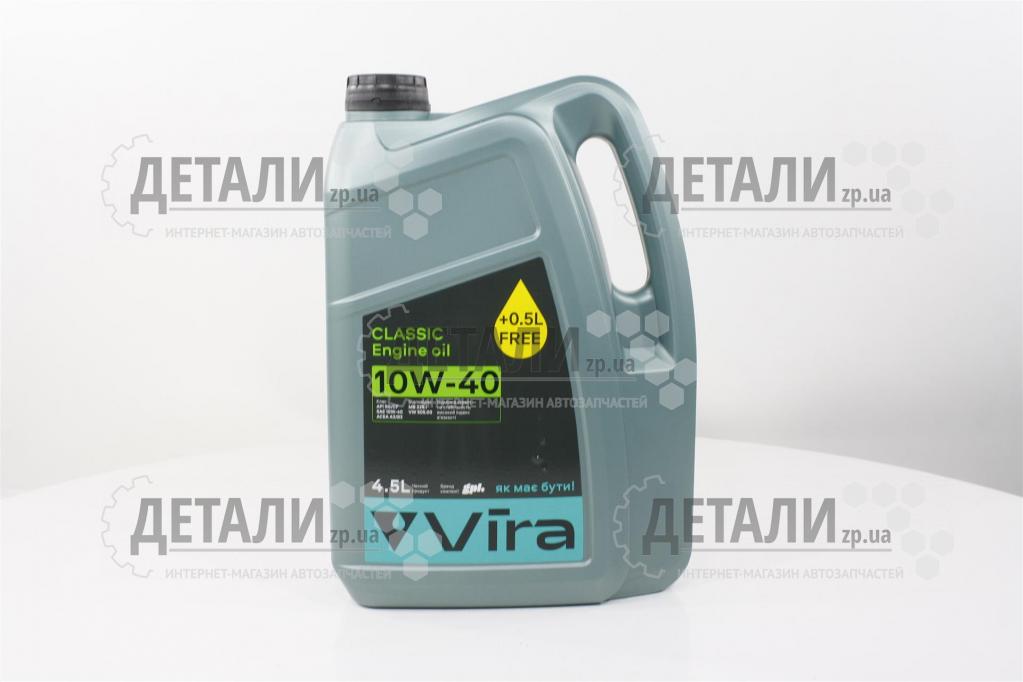 Олія Vira CLASSIC напівсинтетика 10W40 4,5л