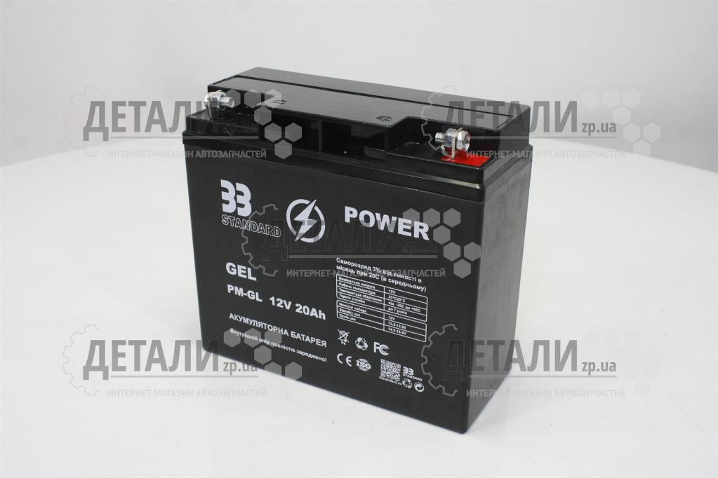 Акумулятор гелевий PM-GEL 12V20A 33 Power (для генераторів)