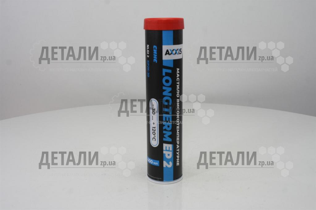 Мастило термостійке 400мл Blue Long Term Grease EP-2 AXXIS