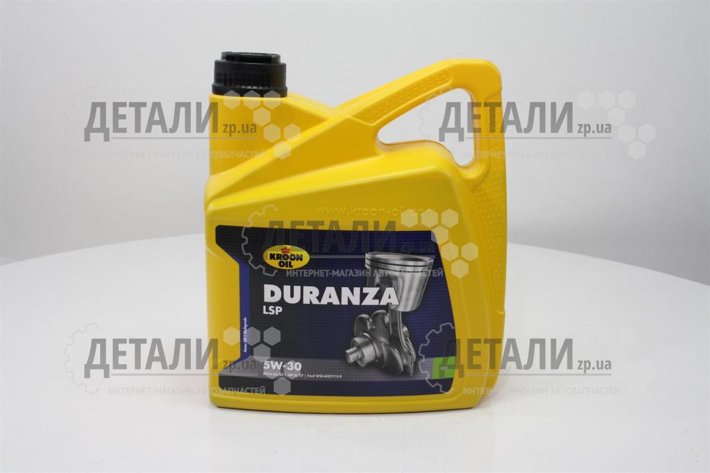 Масло KROON OIL DURANZA LSP синтетика 5W30 4л