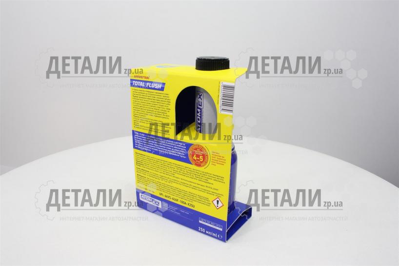 Промывка двигателя 250мл ХАДО ATOMEX Total Flush XA 40613_6