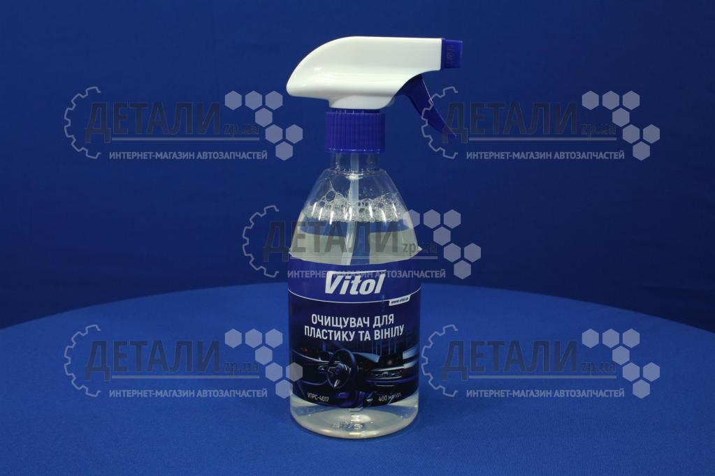 Поліроль торпеди Vitol 400г