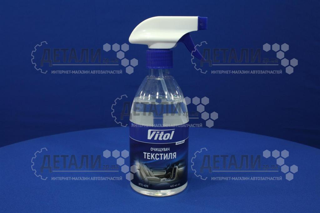 Очисник багатофункціональний салон Vitol 400мл