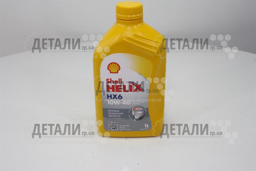 Олива моторна SHELL Helix HX6 напівсинтетика 10W40 1л