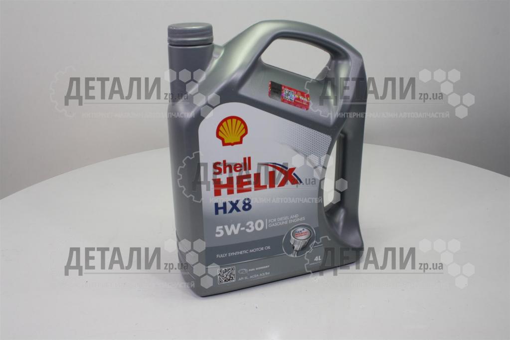 Масло моторное SHELL Helix HX8 синтетика 5W30 4л