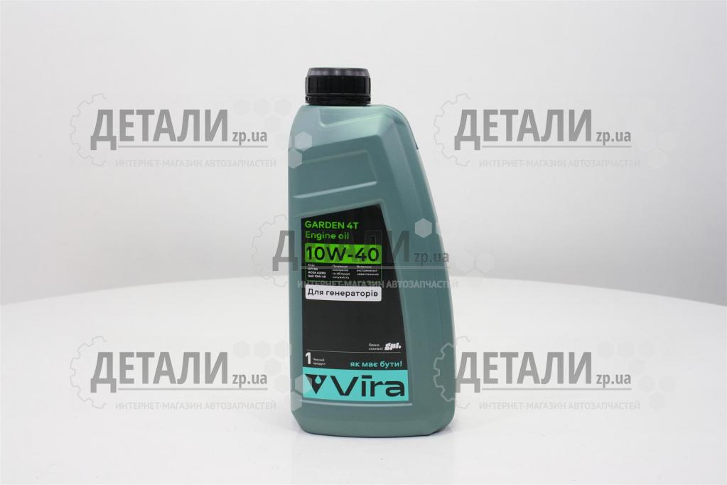 Масло Vira 4Т GARDEN (для генераторов) 10W40 1л