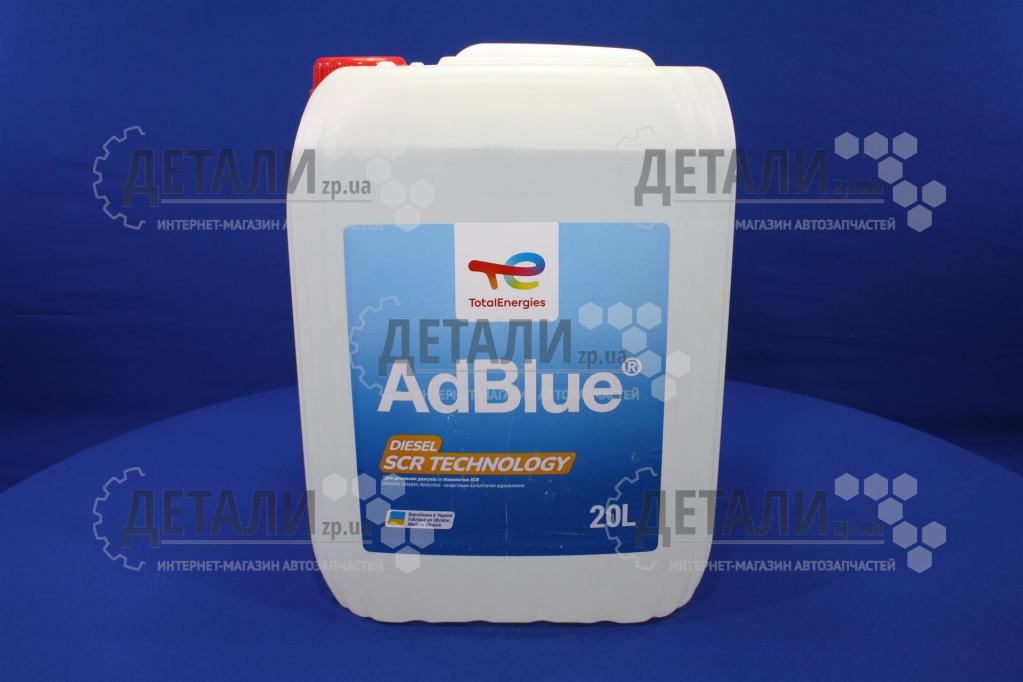 Рідина AdBlue TOTAL (сечовина) адитив-масло 20 л