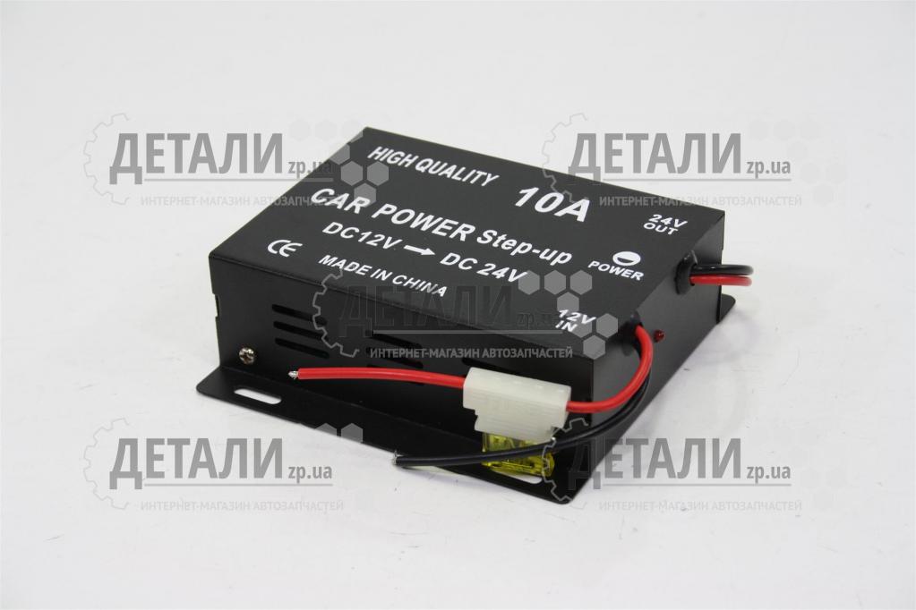 Преобразователь напряжения 12V-24V  10A