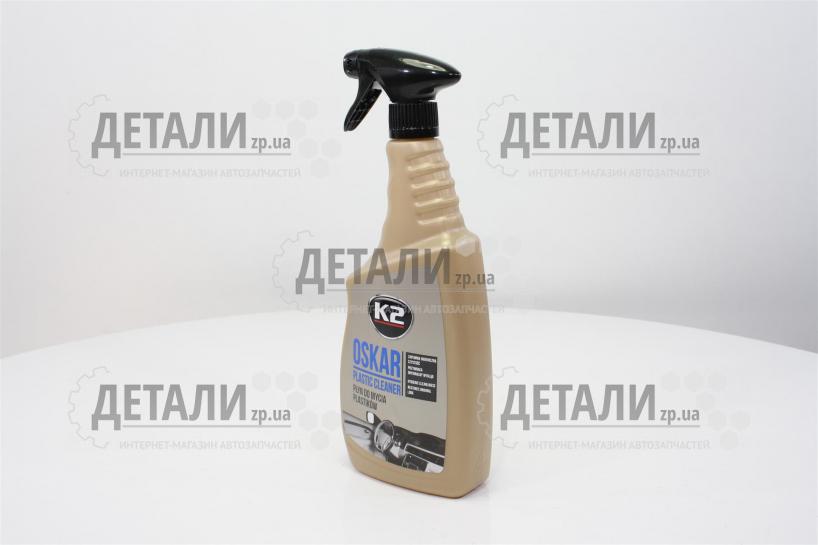 Очиститель салона многофункциональный К-2 Oskar Plastic Cleaner