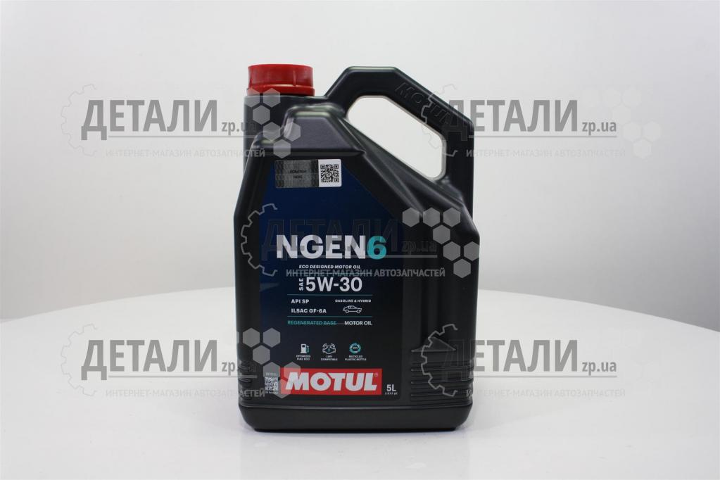 Масло Motul NGEN 6 напівсинтетика 5W30 5л