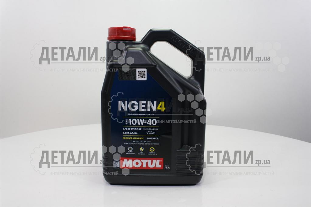 Масло Motul NGEN 4 полусинтетика 10W40 5л