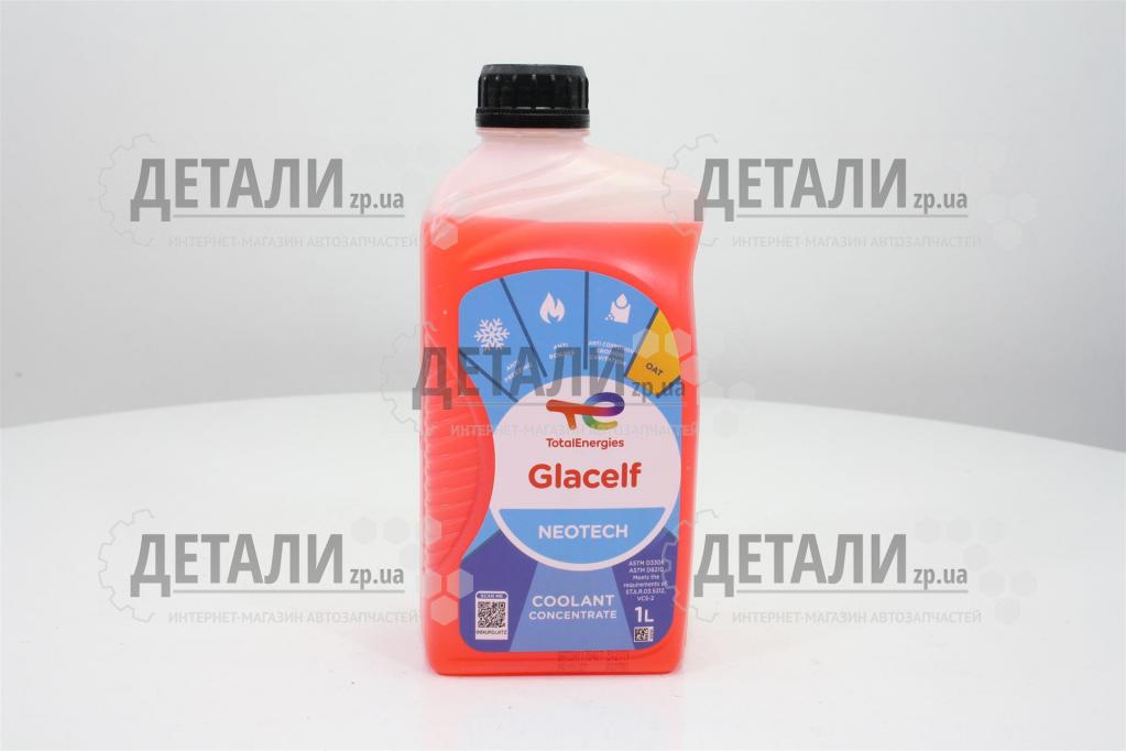 Тосол (антифриз) TOTAL Glacelf NEOTECH 1л (оранжевый)