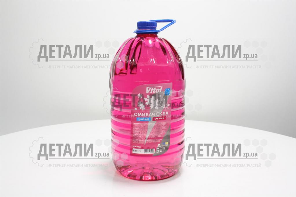 Жидкость бачка омыв зима Vitol Бабл Гам 5л -22С