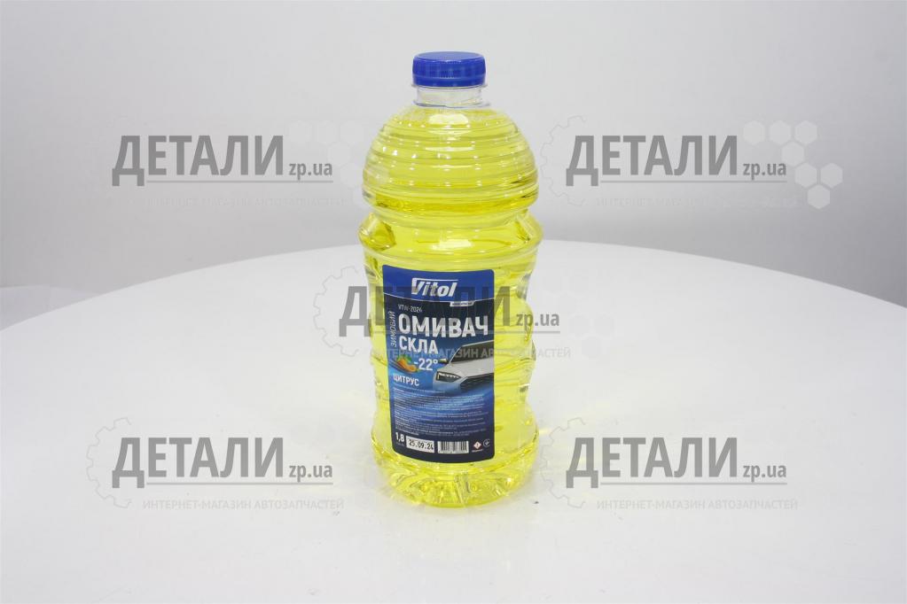 Рідина бачка омив зима Vitol Цитрус 1,8л -22С