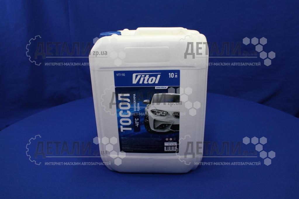 Тосол10л Vitol -40 (синий) G11