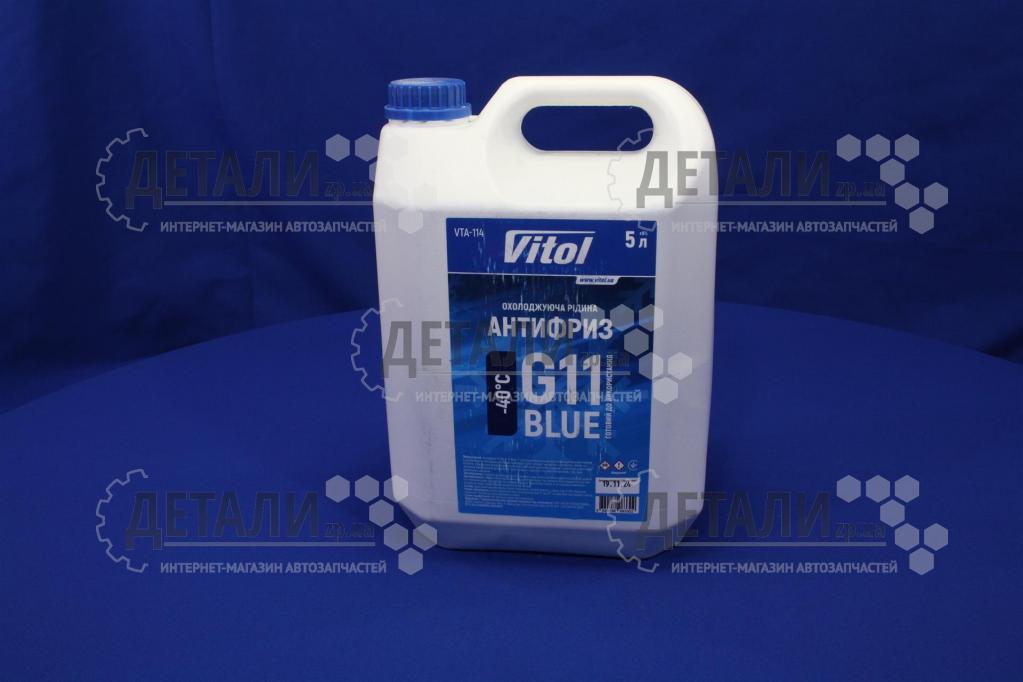 Тосол (антифриз) Vitol -40 (синий) 5л G11