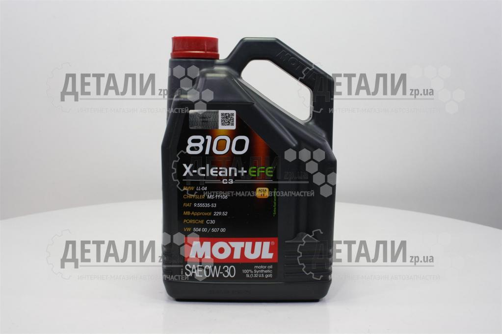 Масло Motul 8100 X-CLEAN+ синтетика 0W30 5л