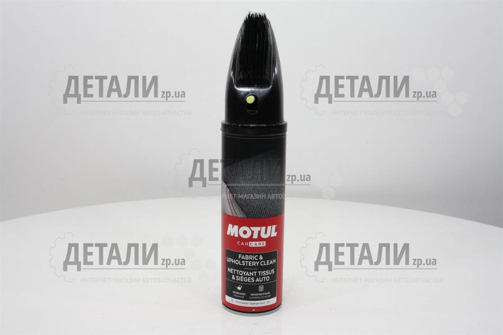 Очисник багатофункціональний салон Motul FABRIC & UPHOLSTERY CLEAN 500 мл