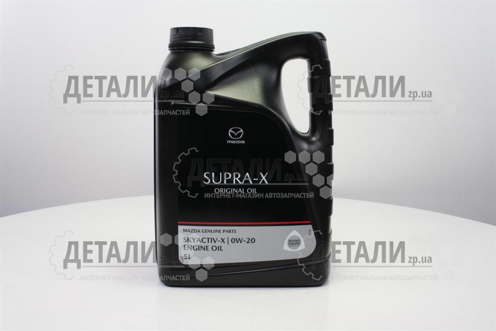 Масло MAZDA OIL SUPRA-X синтетика 0W20 5л