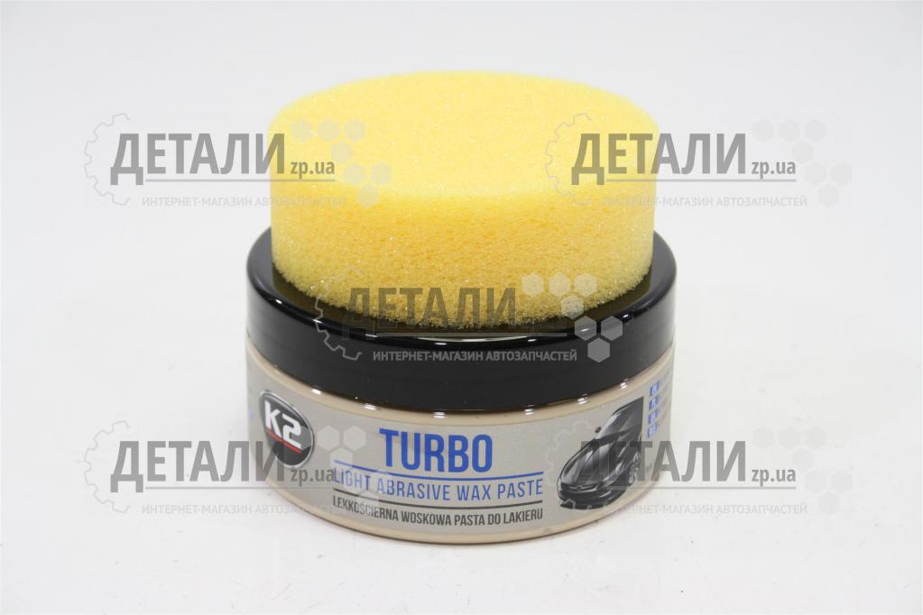 Полироль кузова К-2 TURBO 250 гр