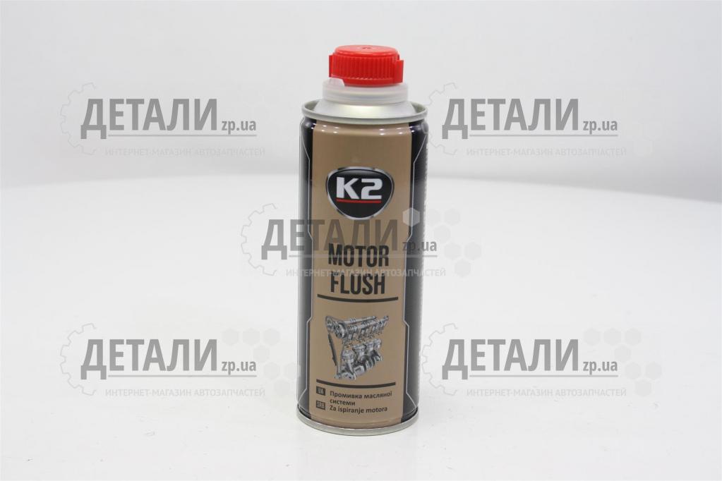 Промывка двигателя К-2 MOTOR FLUSH (250 мл)